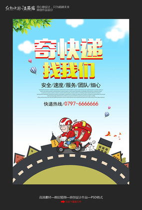 快遞公司宣傳廣告設(shè)計(jì)與軟件開(kāi)發(fā) 紅動(dòng)中國(guó)品牌形象解析