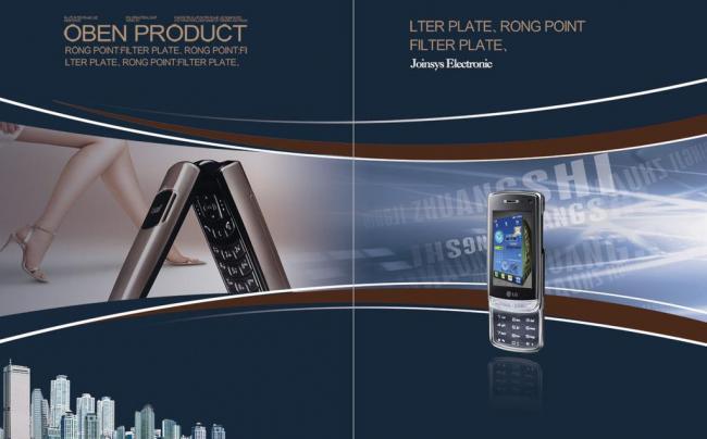 國際視野下的手機(jī)畫冊(cè)圖片廣告設(shè)計(jì) 藝術(shù)、科技與市場(chǎng)的融合