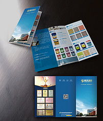 一站式獲取 軟件開發(fā)公司品牌宣傳三折頁高清PSD設(shè)計(jì)模板