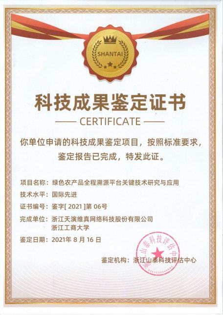 喜訊！天演維真榮膺“杭州市專家工作站”稱號，技術(shù)服務(wù)實(shí)力再獲權(quán)威認(rèn)可